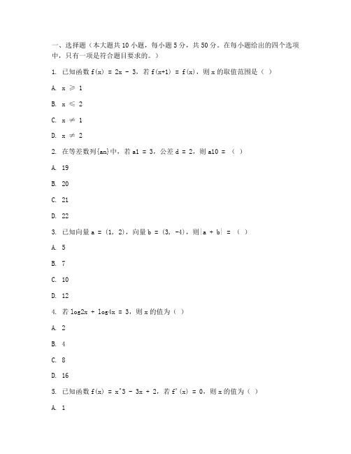 周教授高考数学试卷及答案