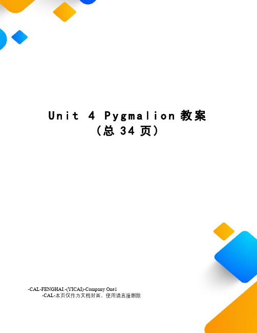 unit4pygmalion教案