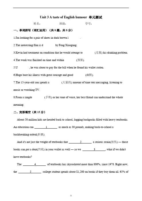 人教版英语必修四 Unit 3 A taste of English humour 单元试卷 (含答案)