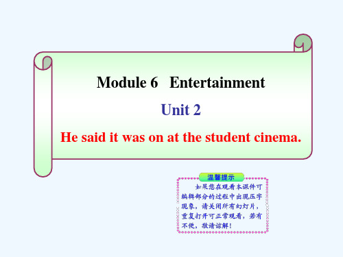 八级英语下册 Module 6 Unit 2《He said it was on at the student cinema》同步授课课件 外研