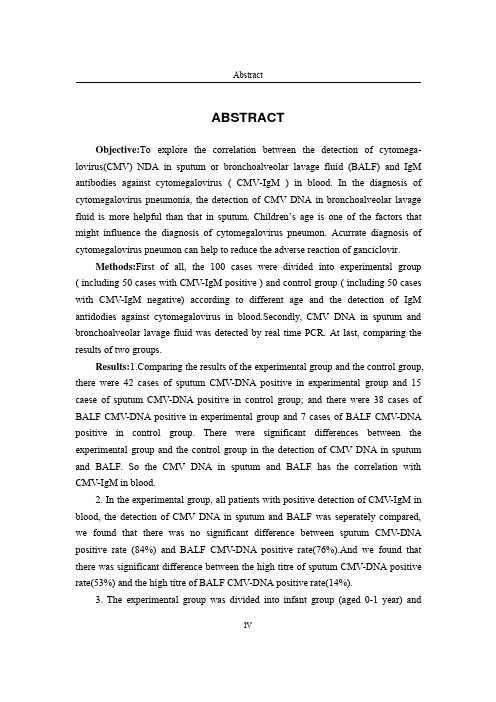 痰和支气管肺泡灌洗液巨细胞病毒DNA检测在婴幼儿巨细胞病毒肺炎临床诊断..