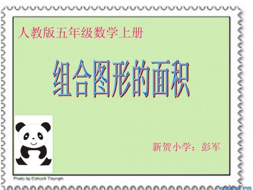 组合图形