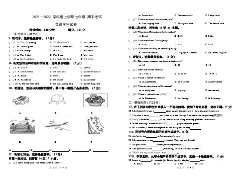 吉林省长春市北师大附属学校2021-2022学年七年级上学期期末考试英语试题