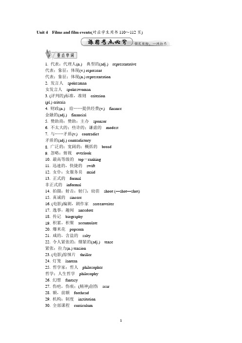 M8 unit4学案