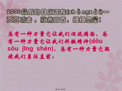 广东省揭阳市第一中学政治必修三课件第九课建设社会主义文化强国建设社会主义精神文明2