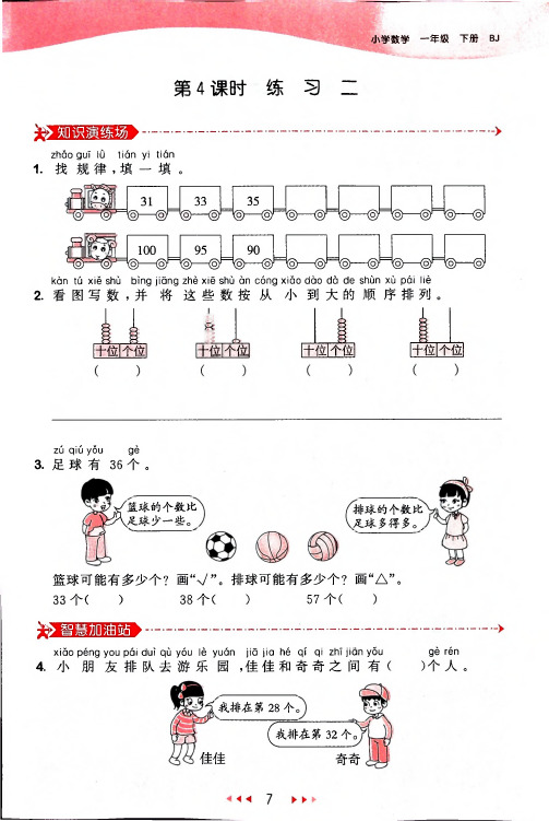 北京-53天天练-一下02(文本课复制)