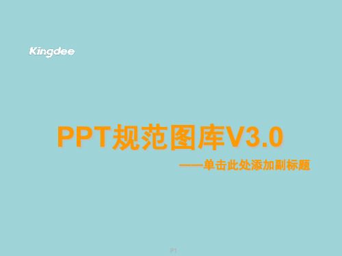 PPT图片的使用