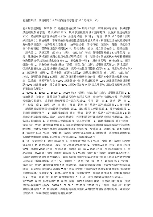 东师《预算会计》15秋在线作业2满分答案(3)