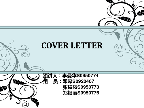 英文写作投稿信Cover-letterPPT课件