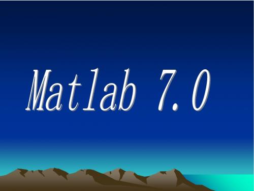 MATLAB7.0及其在高等数学中的应用