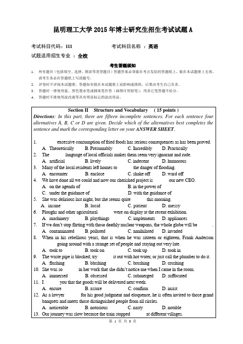 2015博士研究生入学考试英语试题