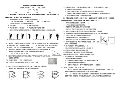 第四章《光现象》---孙得梅