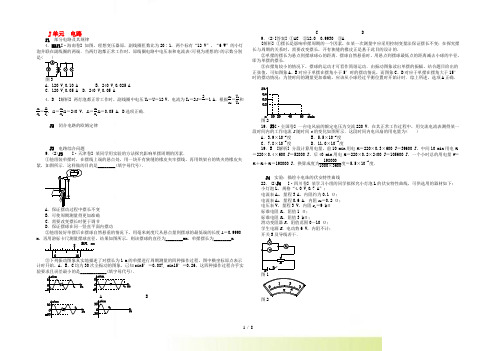 高考物理 高考试题+模拟新题分类汇编专题10 电路