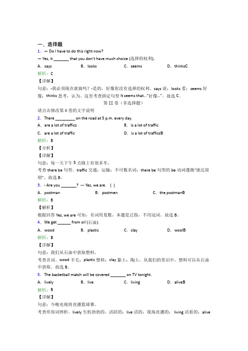 天津市初中英语九年级全册Unit 5测试题(专题培优)