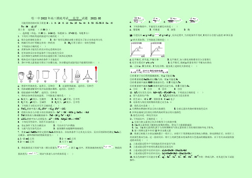 黑龙江省牡丹江一中2021届高三开学摸底考试试卷 化学 Word版含答案