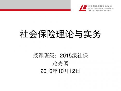 3.4.1 社会保障卡 及其使用查询