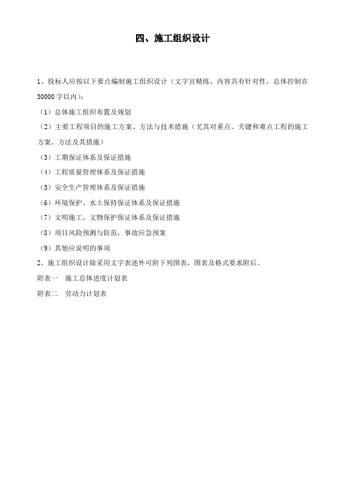 施组(备用)