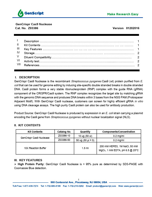 GenCrispr Cas9 Nuclease 产品说明书