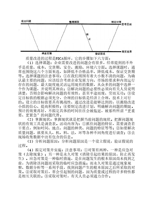 质量专业理论与实务讲义(四)