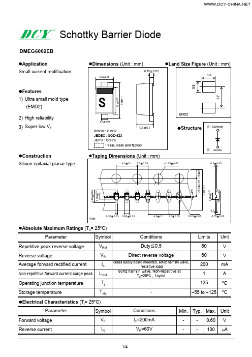 PMEG6002EB肖特基二极管厂家DCY品牌推荐
