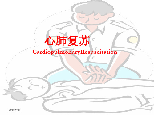 心肺复苏(最新版)课件精选全文