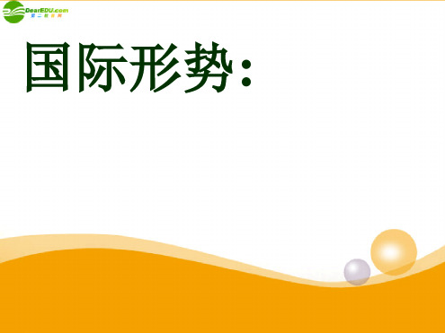 七年级历史与社会上册第四单元第一课《家住平原》课件人教新课标版