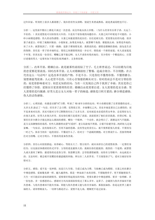 为何现在离婚率特别高我的观点