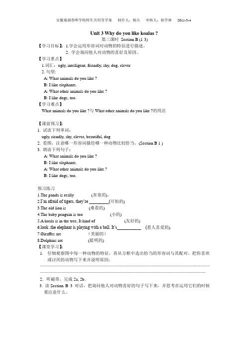 人教新目标七年级英语下册Unit 3 period(3)导学案