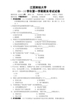 江西财经大学09-10中财考试A B C卷(150分钟)