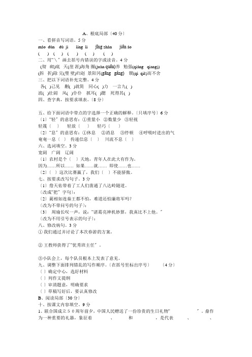 六年级语文毕业基础知识练习题(三)