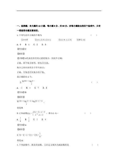 最新高一9月月考数学试卷