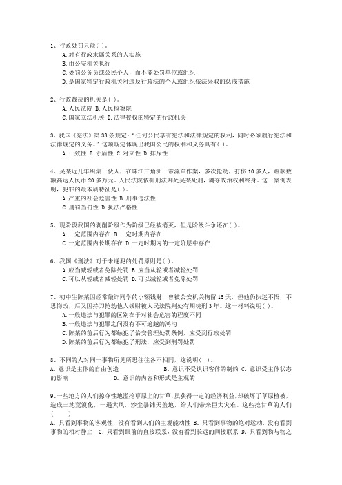 2012贵州省教师招聘考试公共基础知识考试题库