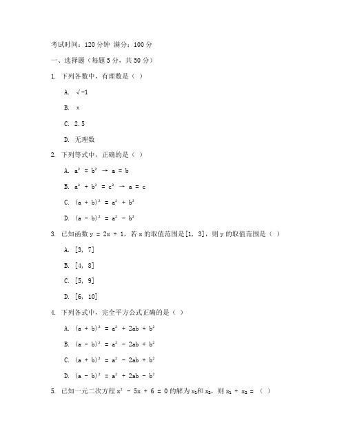 北师大版数学初二竞赛试卷