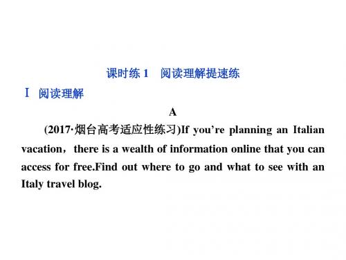 高考英语一轮复习基础考点聚焦Unit1Lifestyles知能演