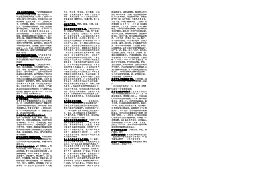 内科学历年试题总结