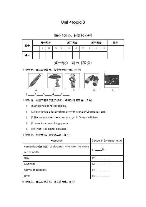 最新版2019-2020年仁爱版九年级英语上册Unit4单元同步测试题3及答案-精编试题