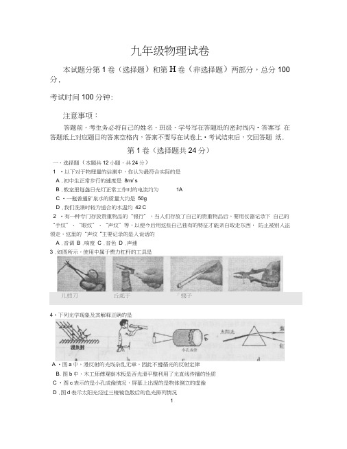 南京市鼓楼物理中考一模试卷及答案