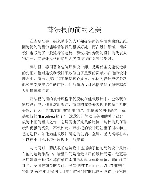 薛法根的简约之美