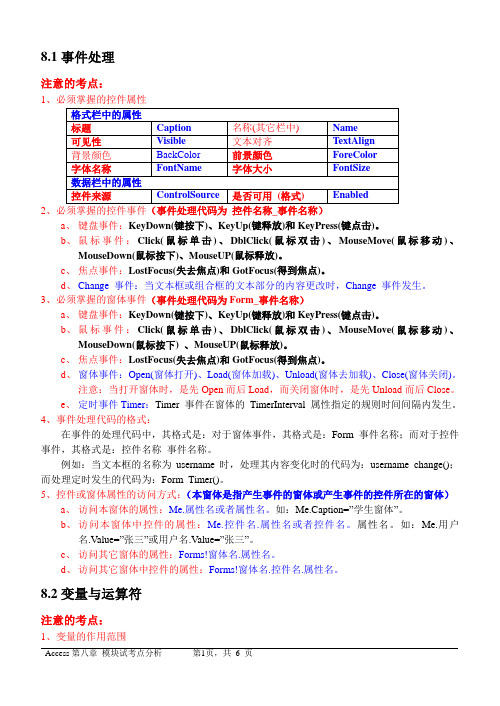 模块的总结