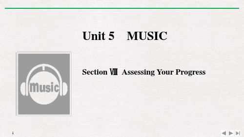 人教版高中英语必修二《Music》SectionⅧ PPT课件