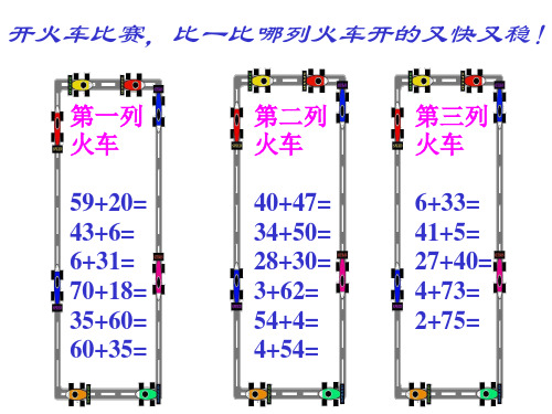 一年级数学求原来有多少的问题