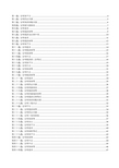 高考数学难题集100道详解