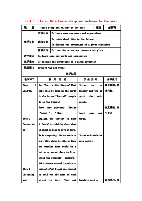 九年级英语下册 Unit 1 Life on Mars Comic strip and welcome to the unit教案 牛津版