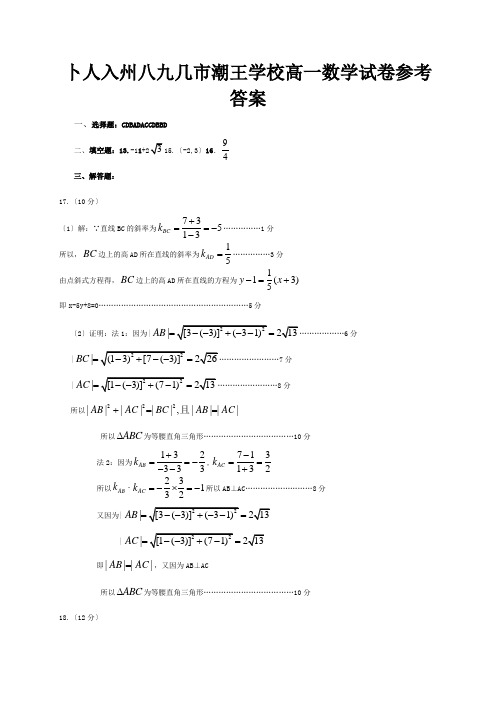 高一数学下学期期末考试答案 河北省保定市高一数学下学期期末考试试题PDF