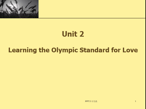 新视野大学英语第二册第二单元 Unit 2 Learning the Olympic Standard for Love课件