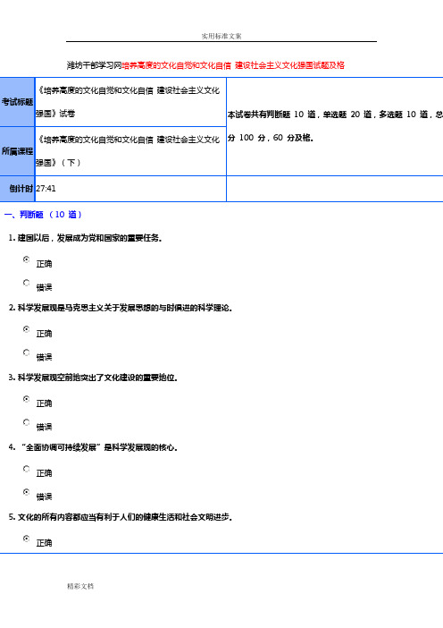 潍坊干部学习网