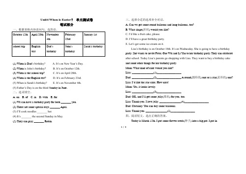 人教PEP五年级下Unit4_When_is_Easter？_单元测试卷