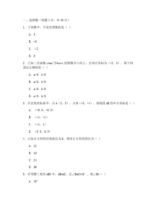 初三数学三模试卷及答案