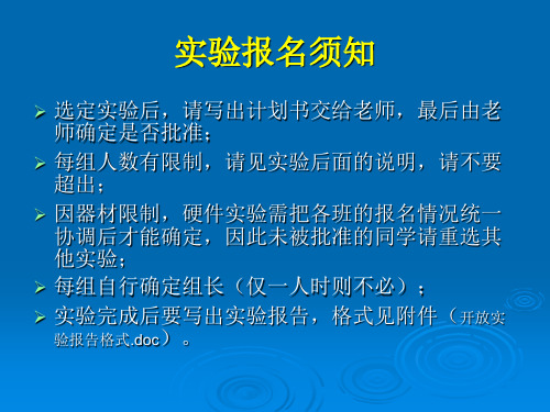 利用单片机(FPGA或8086)设计硬件课程设计