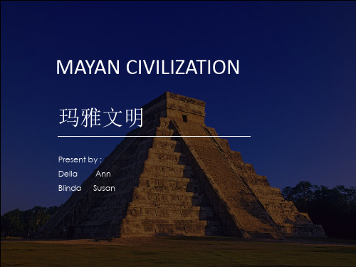 Mayan 玛雅文明 英文ppt